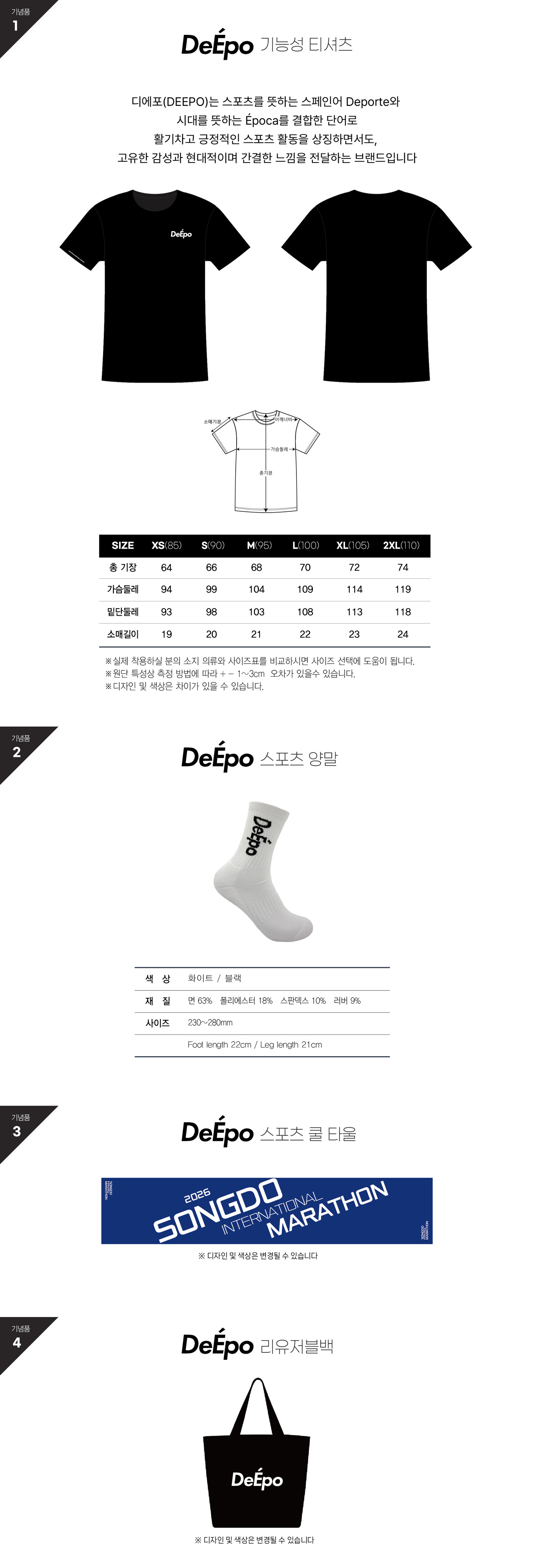 인천송도국제마라톤대회